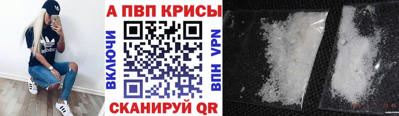купить   Карталы  Alpha PVP Crystall 