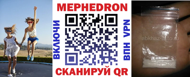 Меф мука Карталы